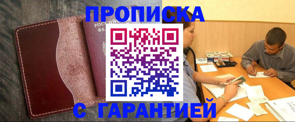 временная регистрация адрес в Ковылкино