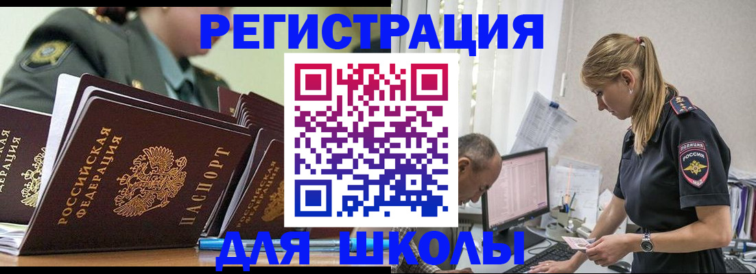 временная регистрация для всех в Ковылкино