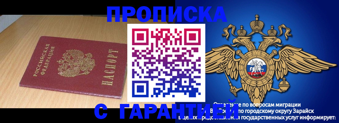 прописка для кредита в Ковылкино